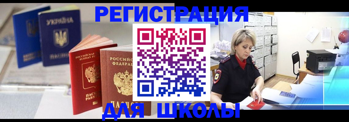 временная регистрация собственник в Домодедово
