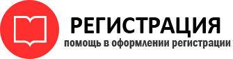 прописка в Домодедово id419537